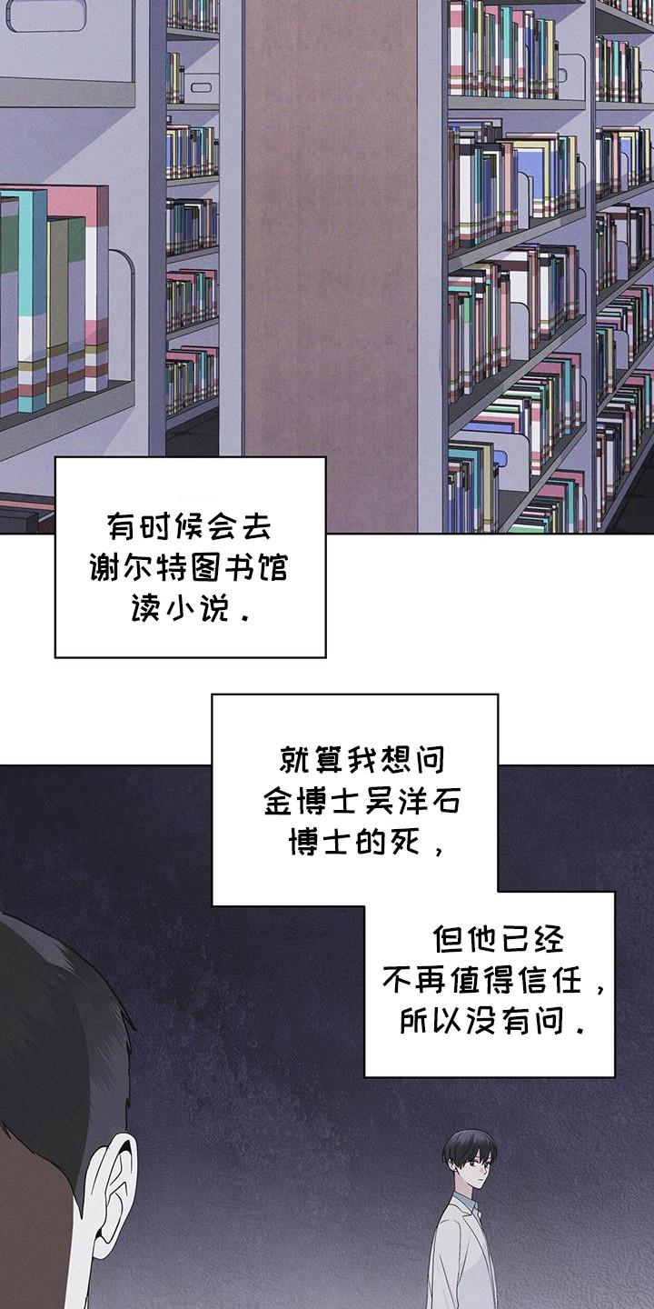 第99章：【第二季】第七次亚当-彩虹城-Pnaiuenm（第6张）