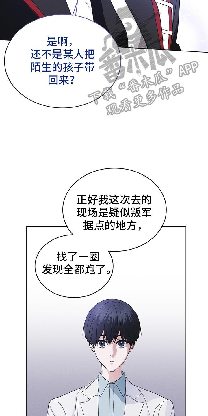 第99章：【第二季】第七次亚当-彩虹城-Pnaiuenm（第26张）