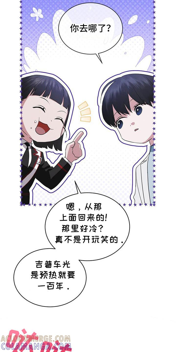 第99章：【第二季】第七次亚当-彩虹城-Pnaiuenm（第21张）