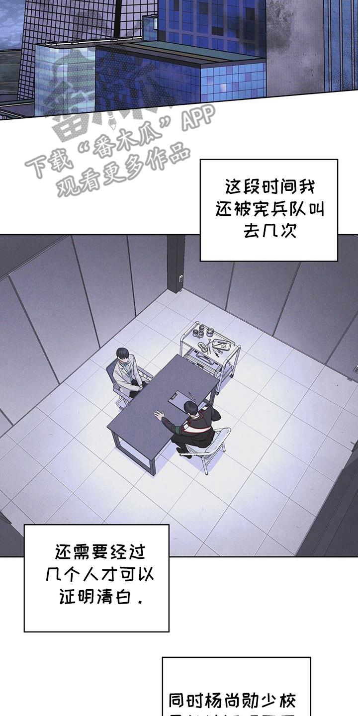 第99章：【第二季】第七次亚当-彩虹城-Pnaiuenm（第2张）