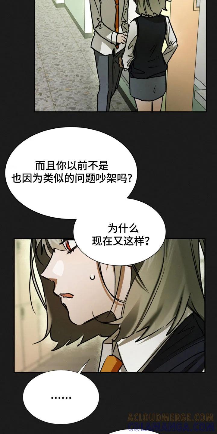 第54章：涂鸦-僵尸女孩-WINX（第15张）