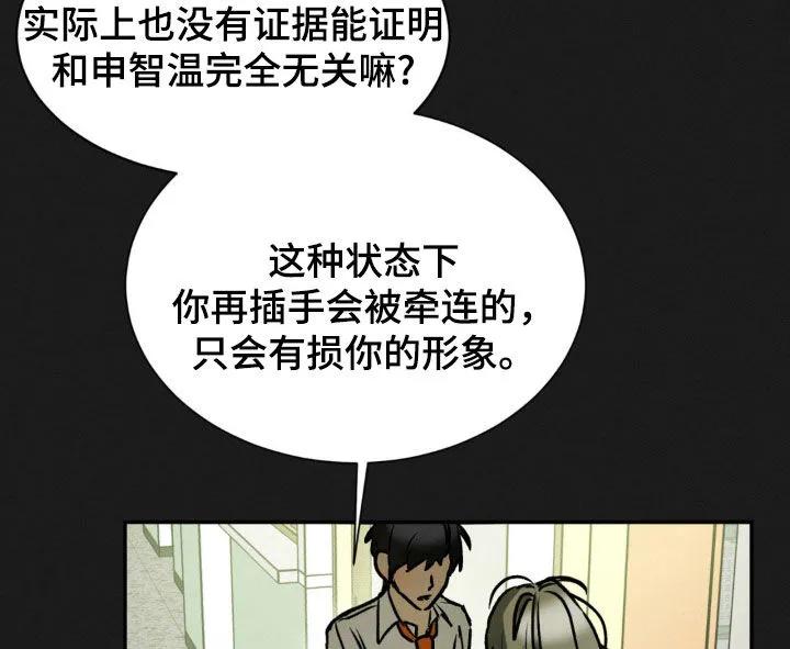第54章：涂鸦-僵尸女孩-WINX（第14张）