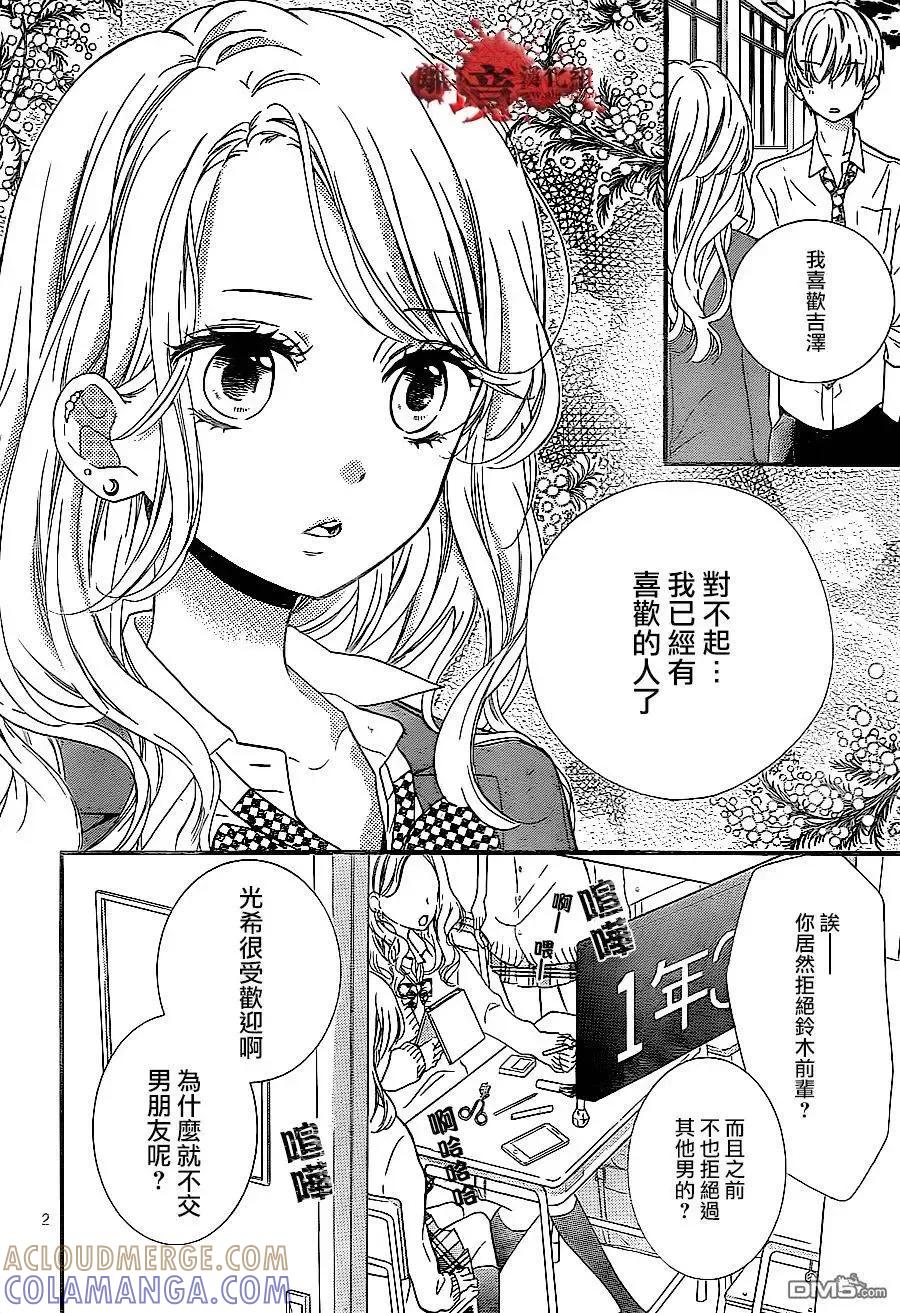 第10回美少女兼职-绝叫学级转生-石川惠美（第3张）