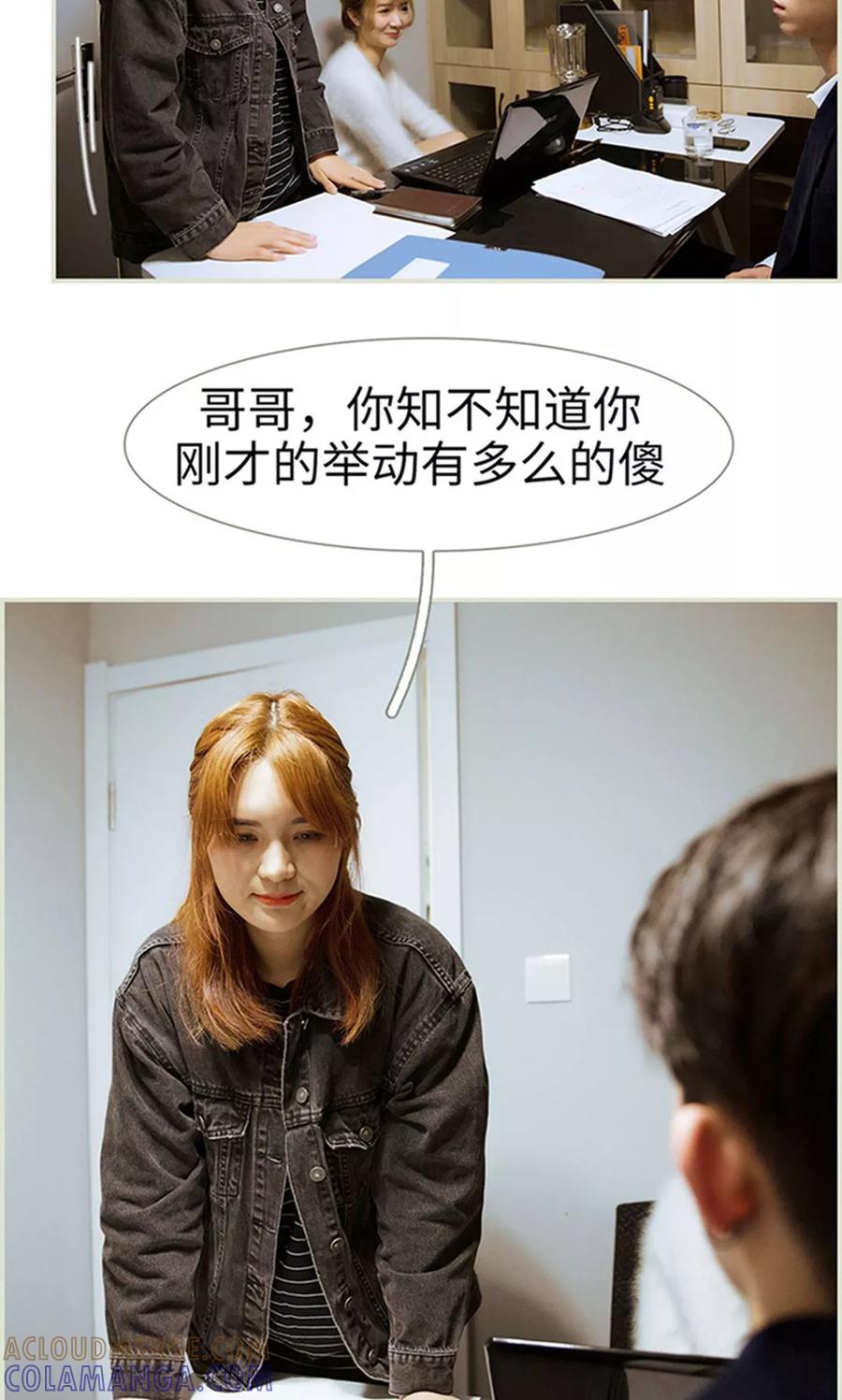 第29话-薄情总裁的助理宠妻-剧能玩（第15张）