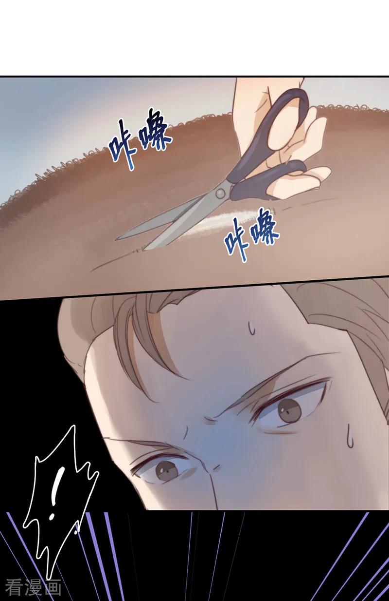 第34话错位姻缘-天使大人别吻我-有鹿文化（第10张）