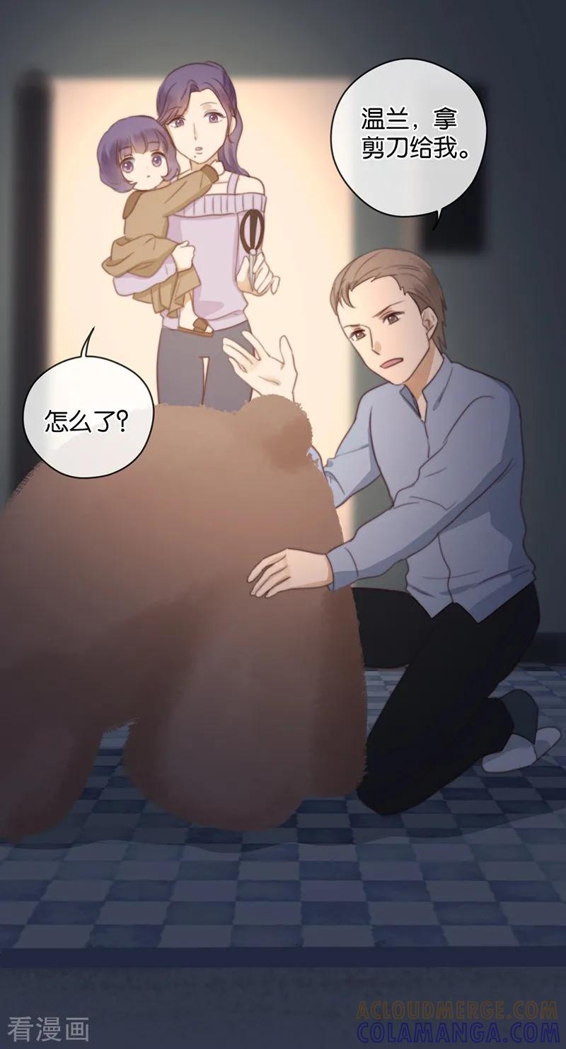 第34话错位姻缘-天使大人别吻我-有鹿文化（第9张）