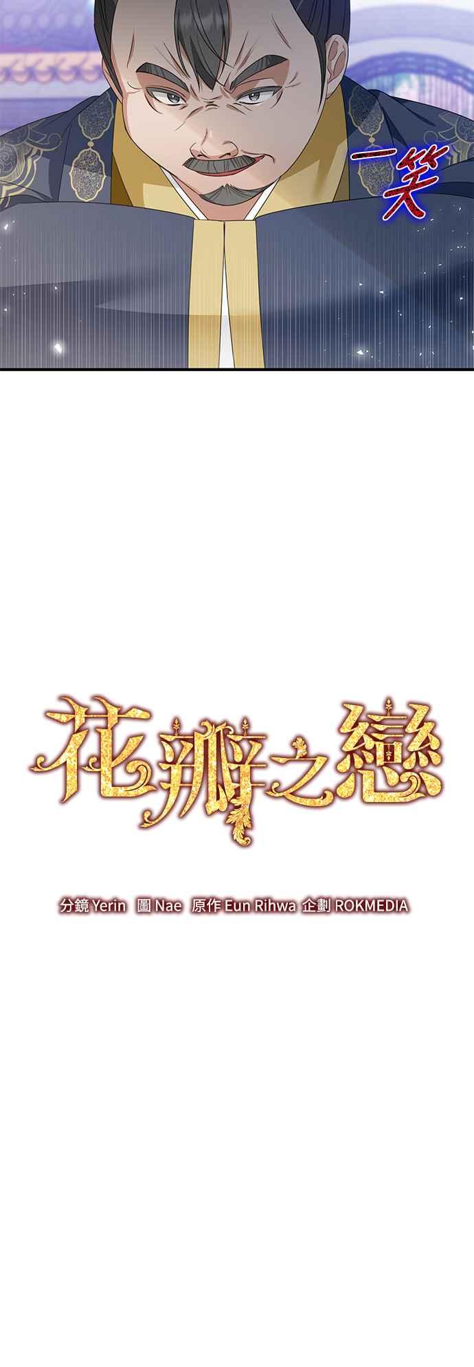 第12话-花瓣之恋-Eun Rihwa（第7张）