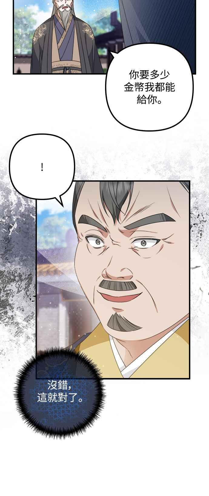 第12话-花瓣之恋-Eun Rihwa（第4张）