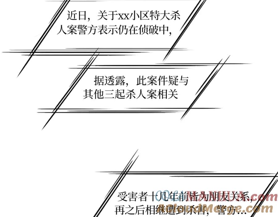 第2话_异_变_-神泽-Djade(主笔）+KRE（编剧）（第8张）