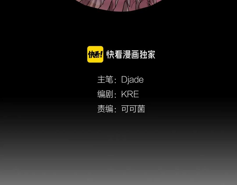 第3话_日_记_-神泽-Djade(主笔）+KRE（编剧）（第4张）