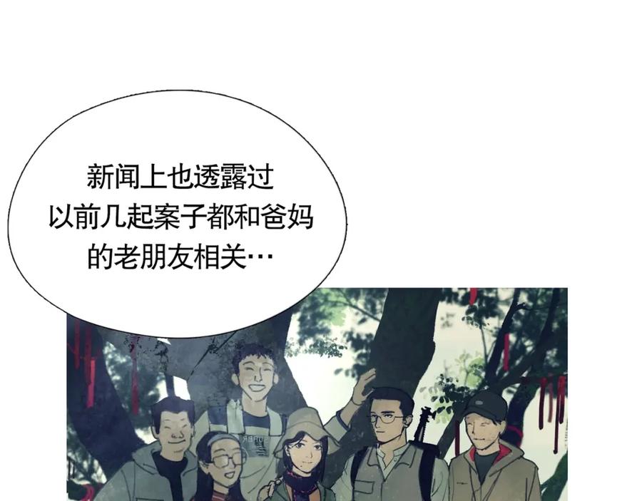第3话_日_记_-神泽-Djade(主笔）+KRE（编剧）（第14张）