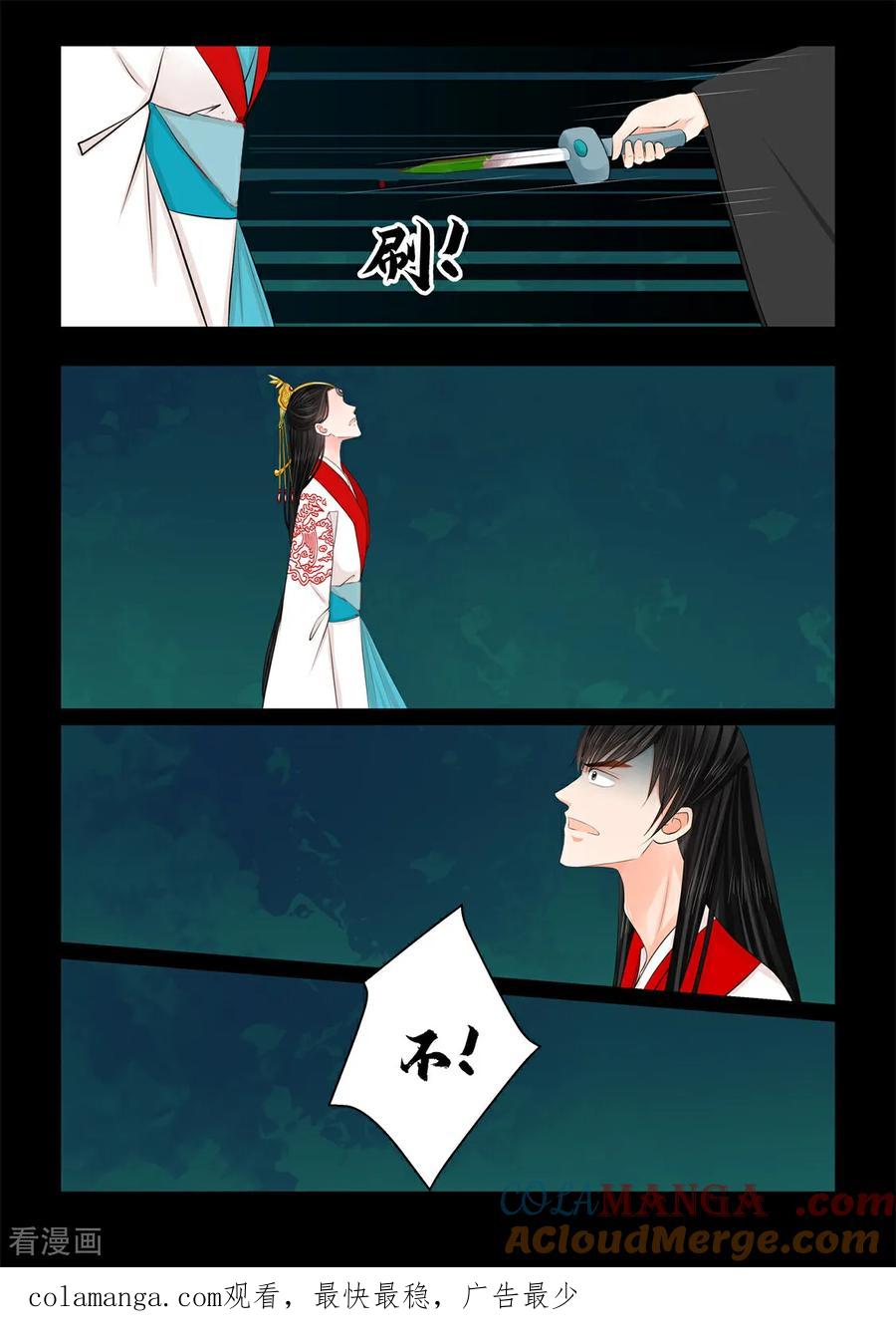 第139话1守护-重生之慕甄-阿柯文化（第9张）