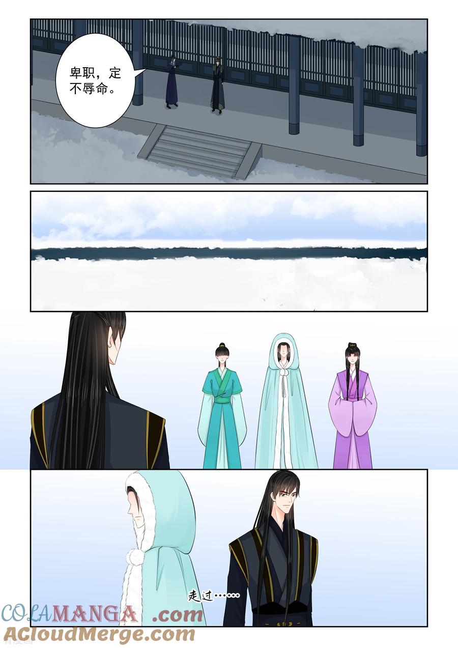 第140话2嫉恨-重生之慕甄-阿柯文化（第7张）