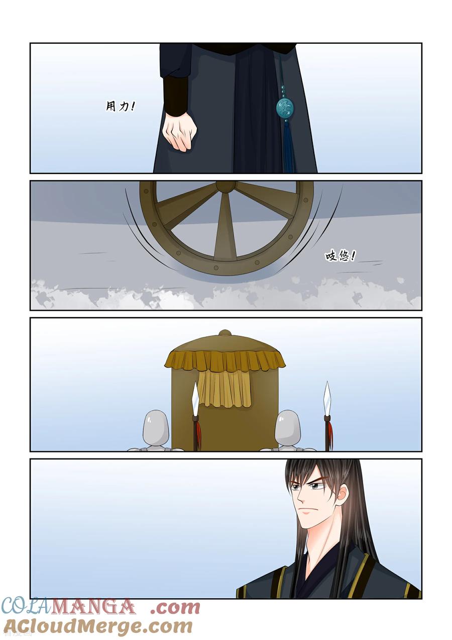 第140话2嫉恨-重生之慕甄-阿柯文化（第8张）