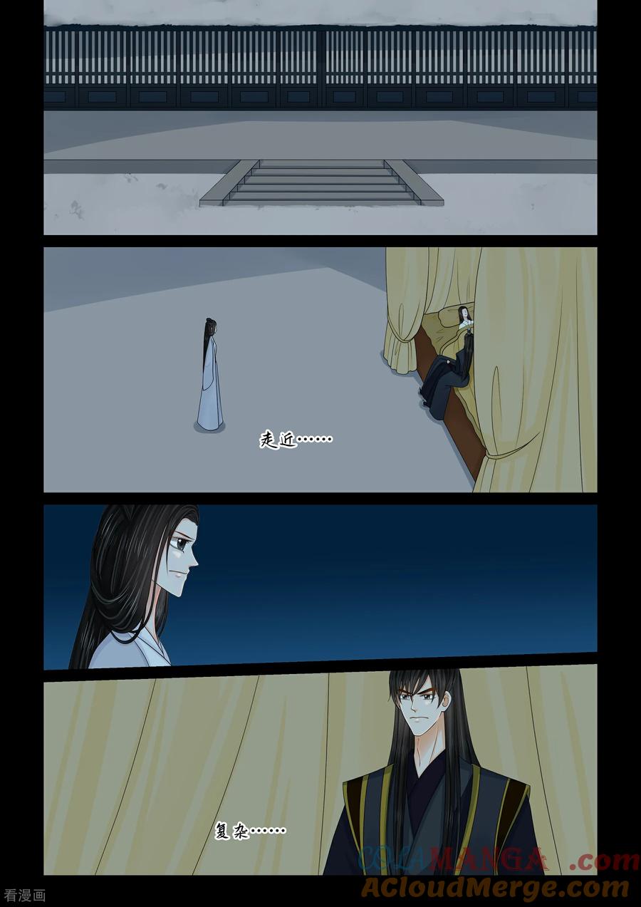 第140话2嫉恨-重生之慕甄-阿柯文化（第4张）