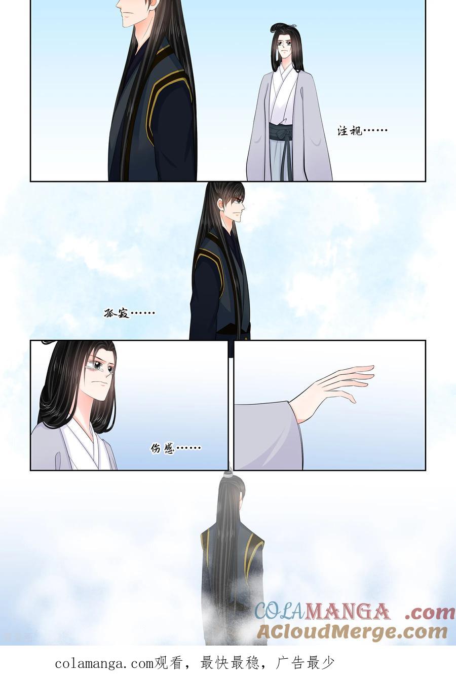 第140话2嫉恨-重生之慕甄-阿柯文化（第9张）