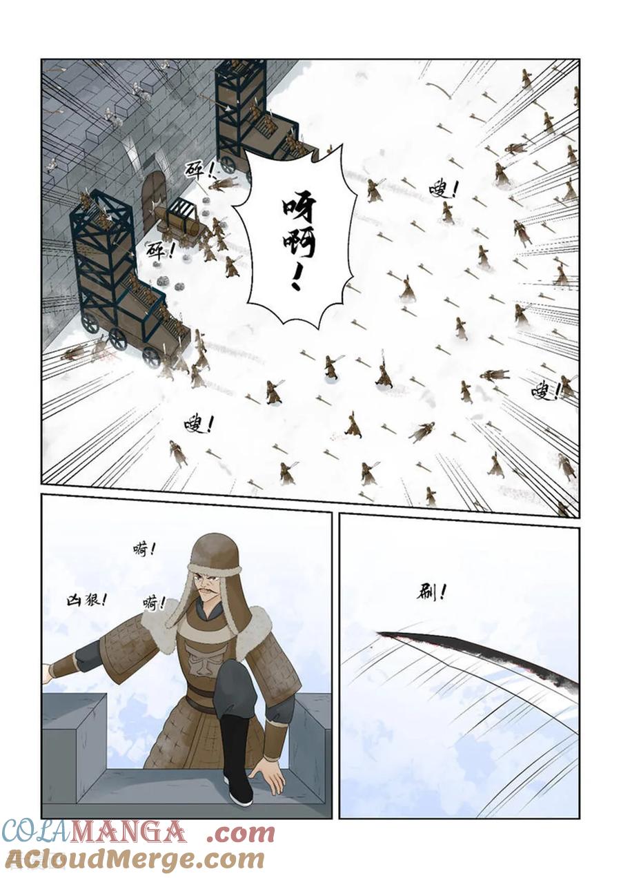 第142话2驰援-重生之慕甄-阿柯文化（第5张）