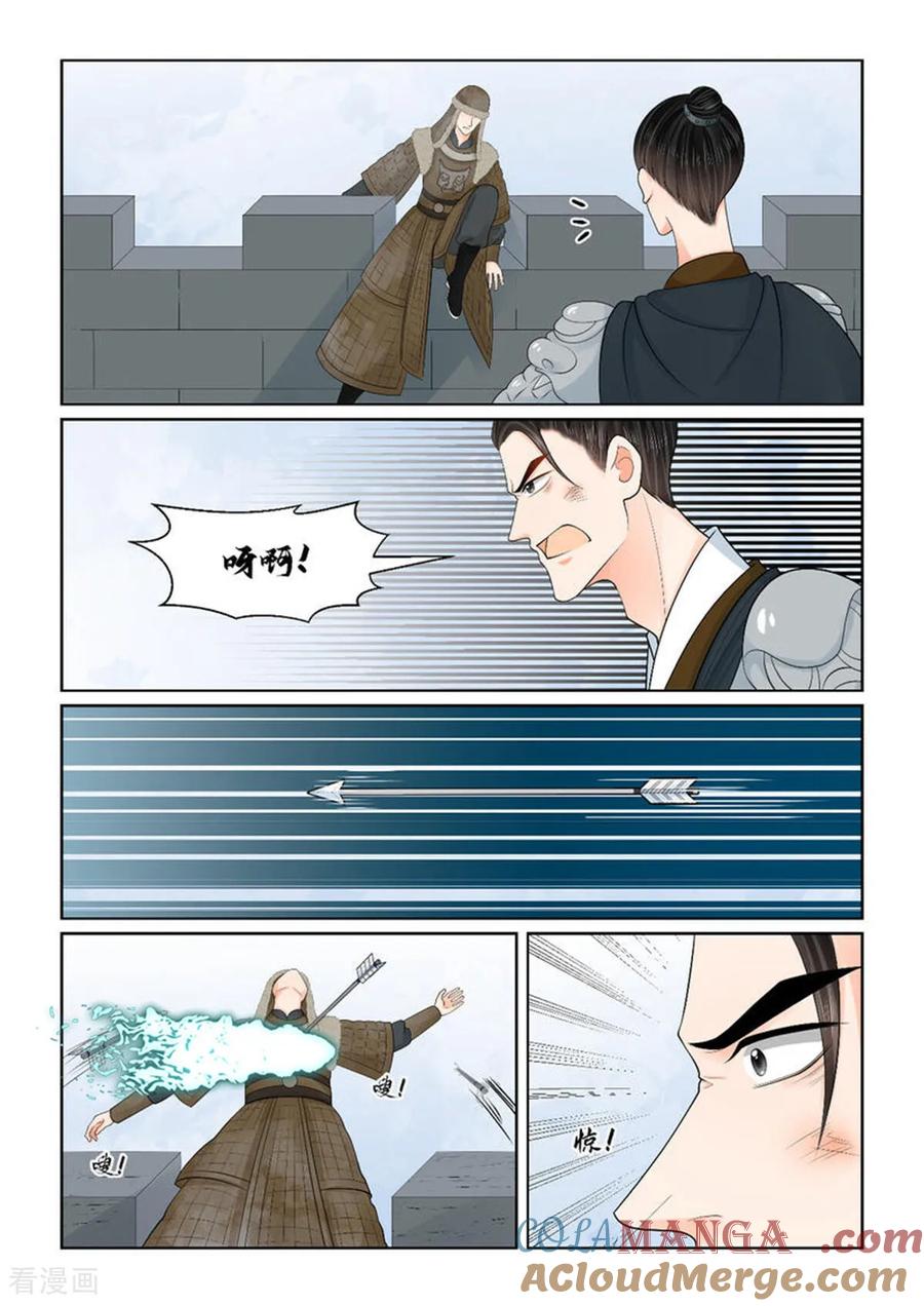 第142话2驰援-重生之慕甄-阿柯文化（第7张）