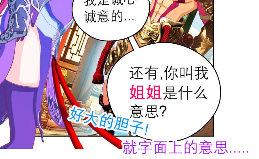 161什么_竟有25世纪的人_!-恋上月夜花蝶(新)-茶茶猫秦仪（第22张）