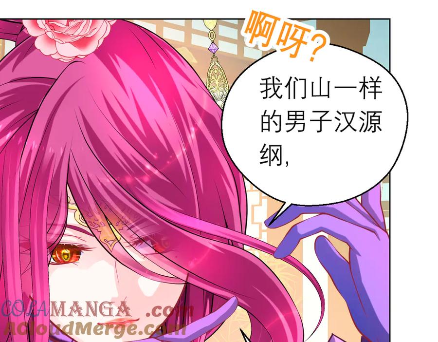 161什么_竟有25世纪的人_!-恋上月夜花蝶(新)-茶茶猫秦仪（第27张）