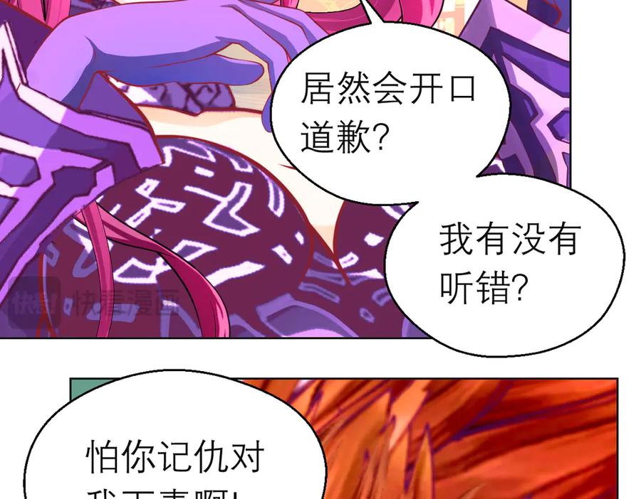 161什么_竟有25世纪的人_!-恋上月夜花蝶(新)-茶茶猫秦仪（第28张）