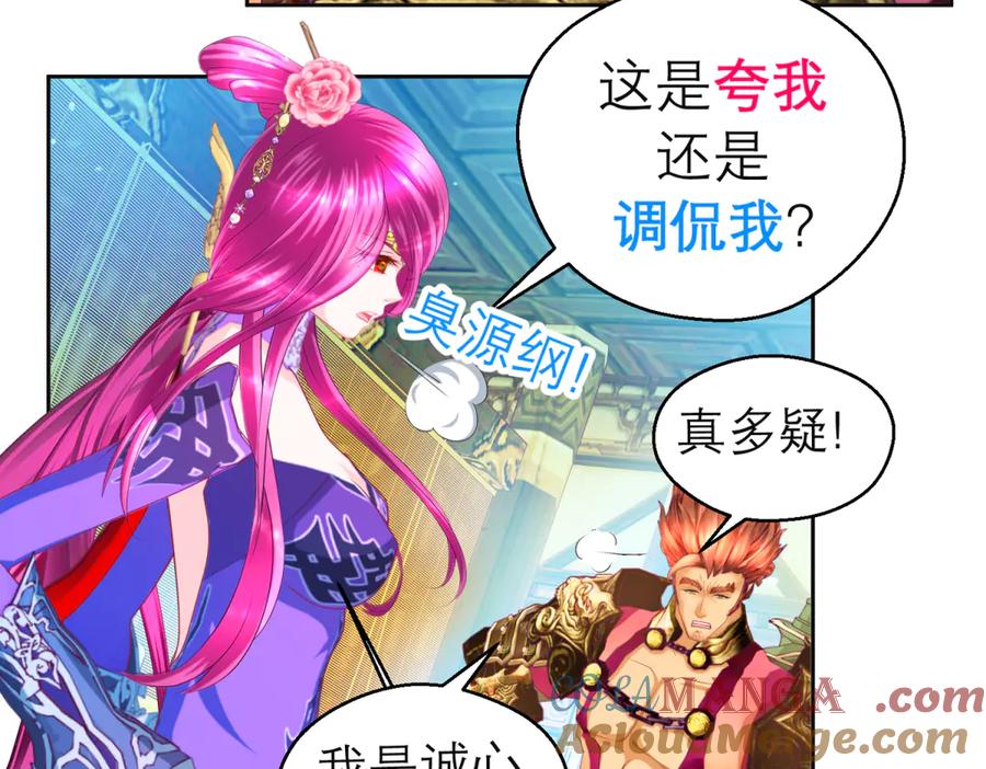 161什么_竟有25世纪的人_!-恋上月夜花蝶(新)-茶茶猫秦仪（第21张）