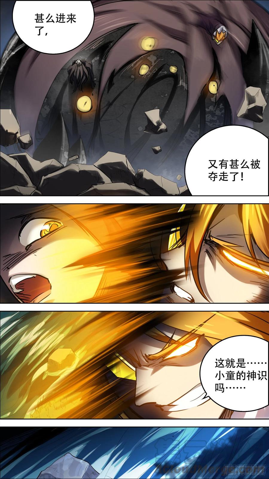贰陆柒、小童-刍狗-永宵文化·腊肉（第4张）