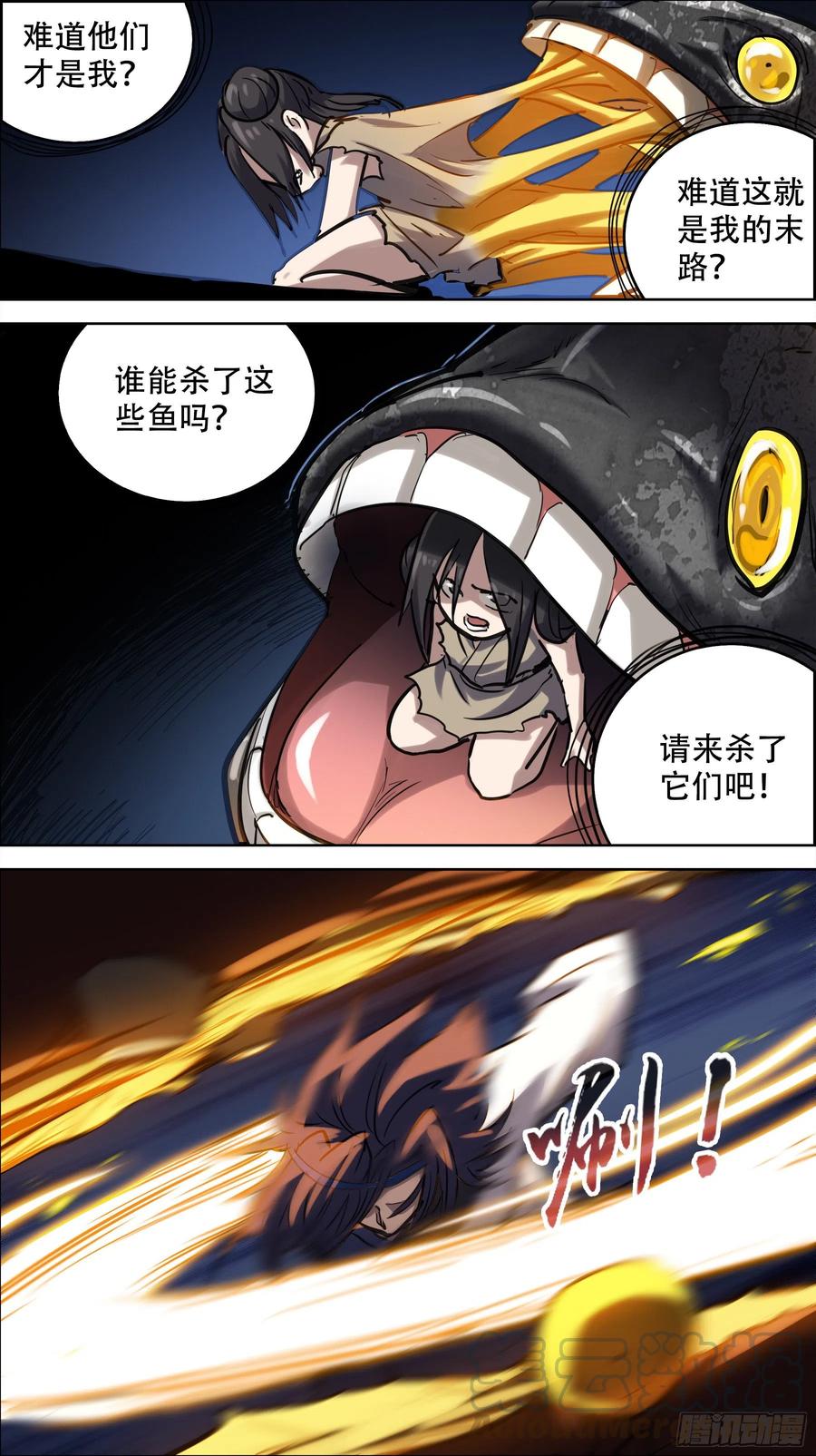 贰陆柒、小童-刍狗-永宵文化·腊肉（第9张）