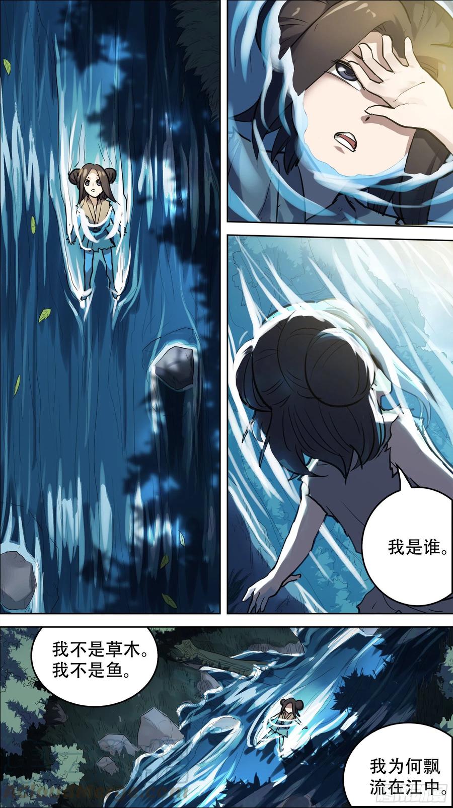 贰陆柒、小童-刍狗-永宵文化·腊肉（第5张）