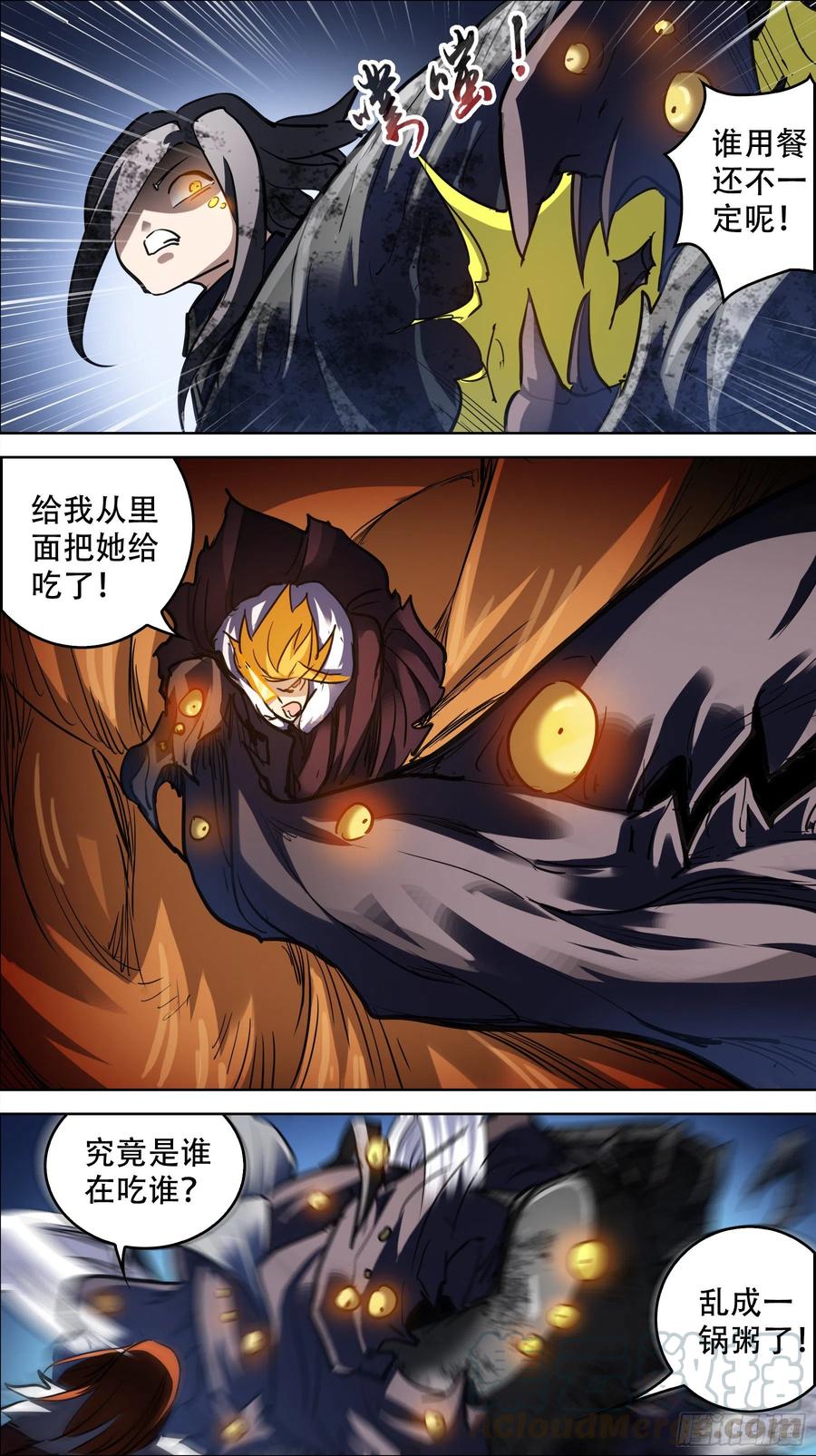 贰陆柒、小童-刍狗-永宵文化·腊肉（第3张）