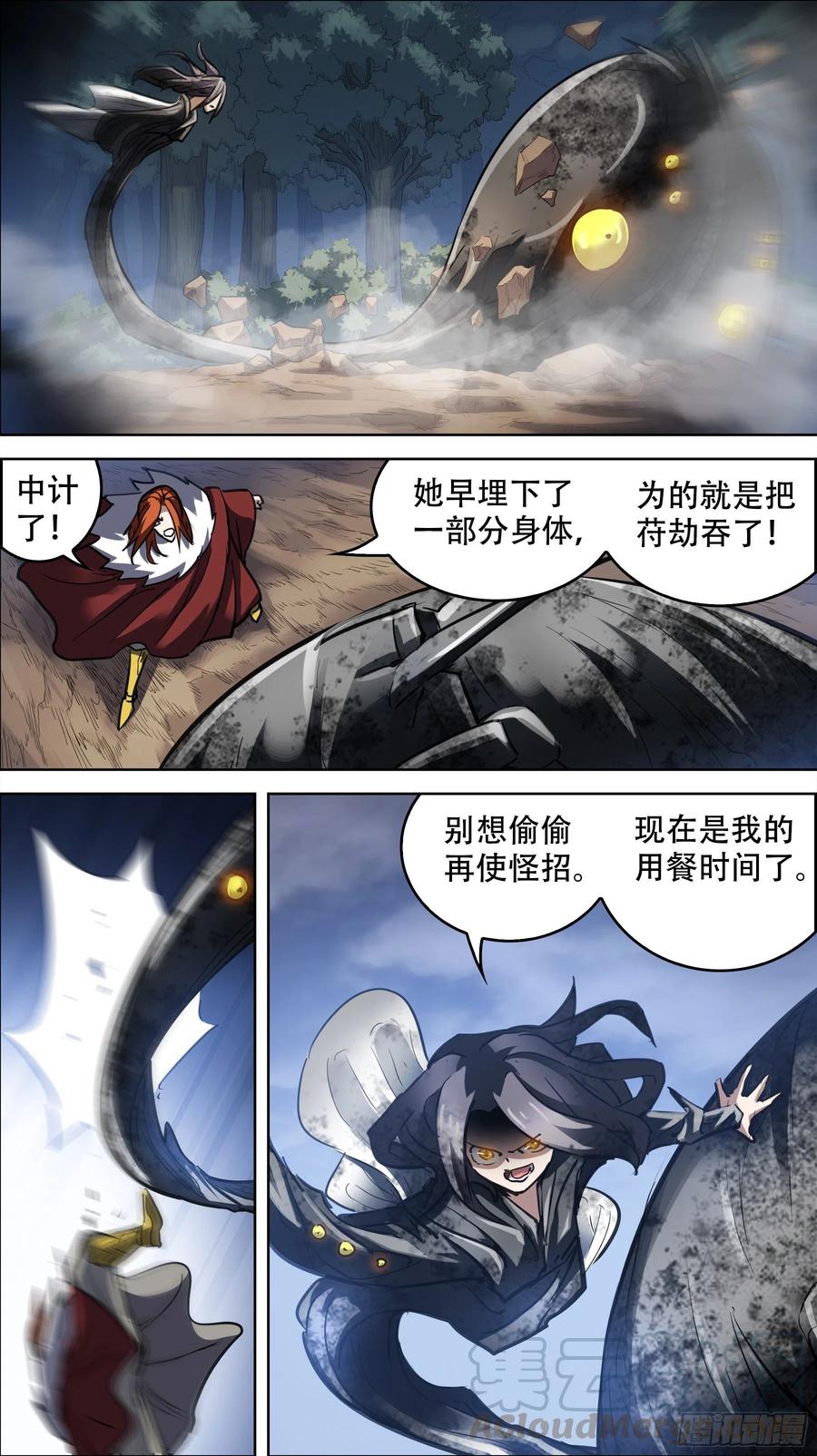 贰陆柒、小童-刍狗-永宵文化·腊肉（第2张）
