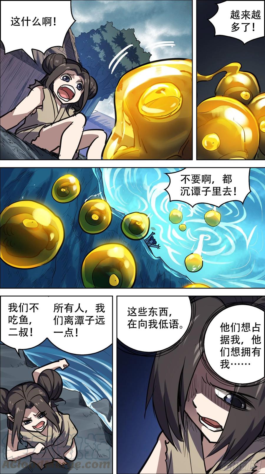 贰陆柒、小童-刍狗-永宵文化·腊肉（第8张）
