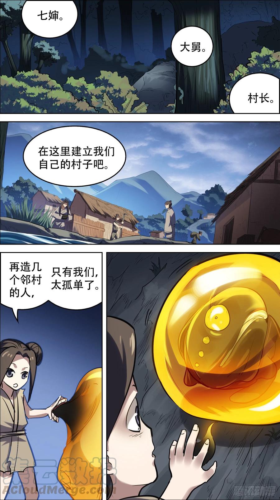 贰陆柒、小童-刍狗-永宵文化·腊肉（第7张）
