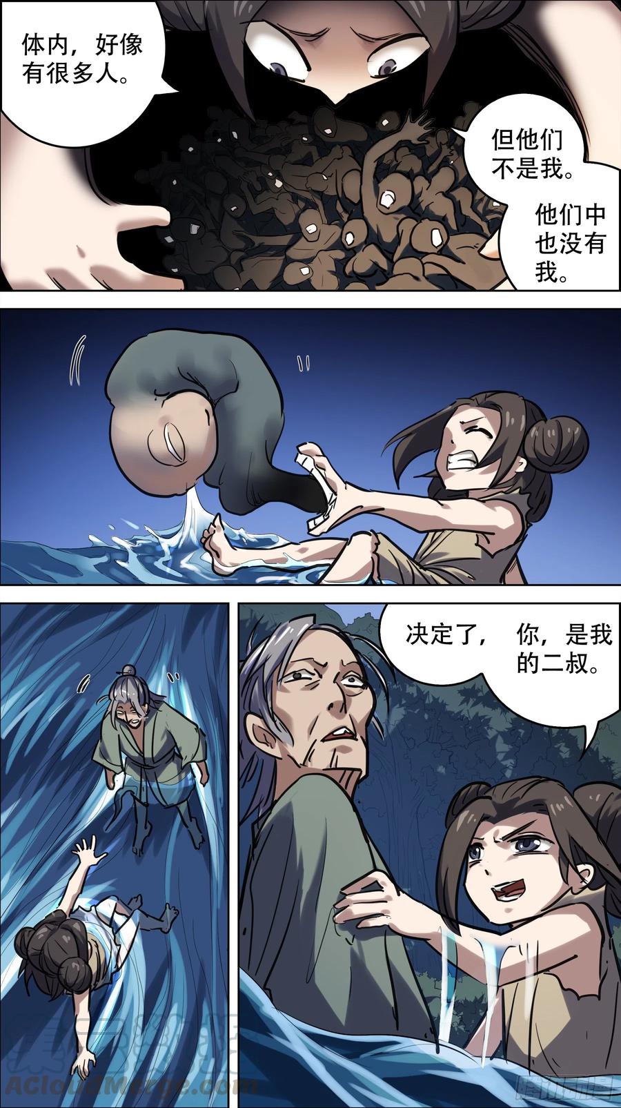 贰陆柒、小童-刍狗-永宵文化·腊肉（第6张）