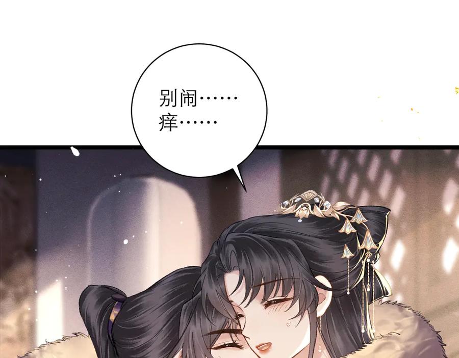第96话算帐-嫁反派-布丁琉璃（原著）+猫猫头（第22张）