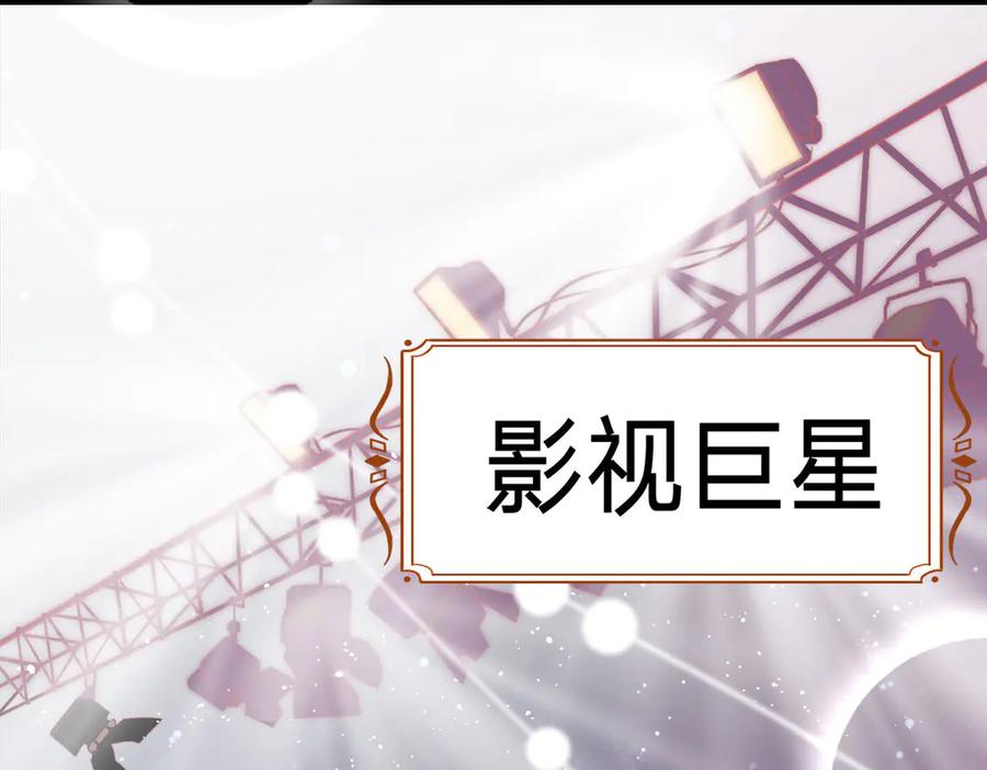 第1话-千金她又美又飒-星际互娱（第4张）