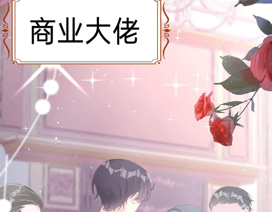 第1话-千金她又美又飒-星际互娱（第14张）