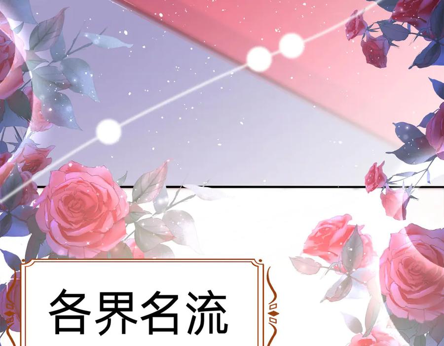 第1话-千金她又美又飒-星际互娱（第8张）