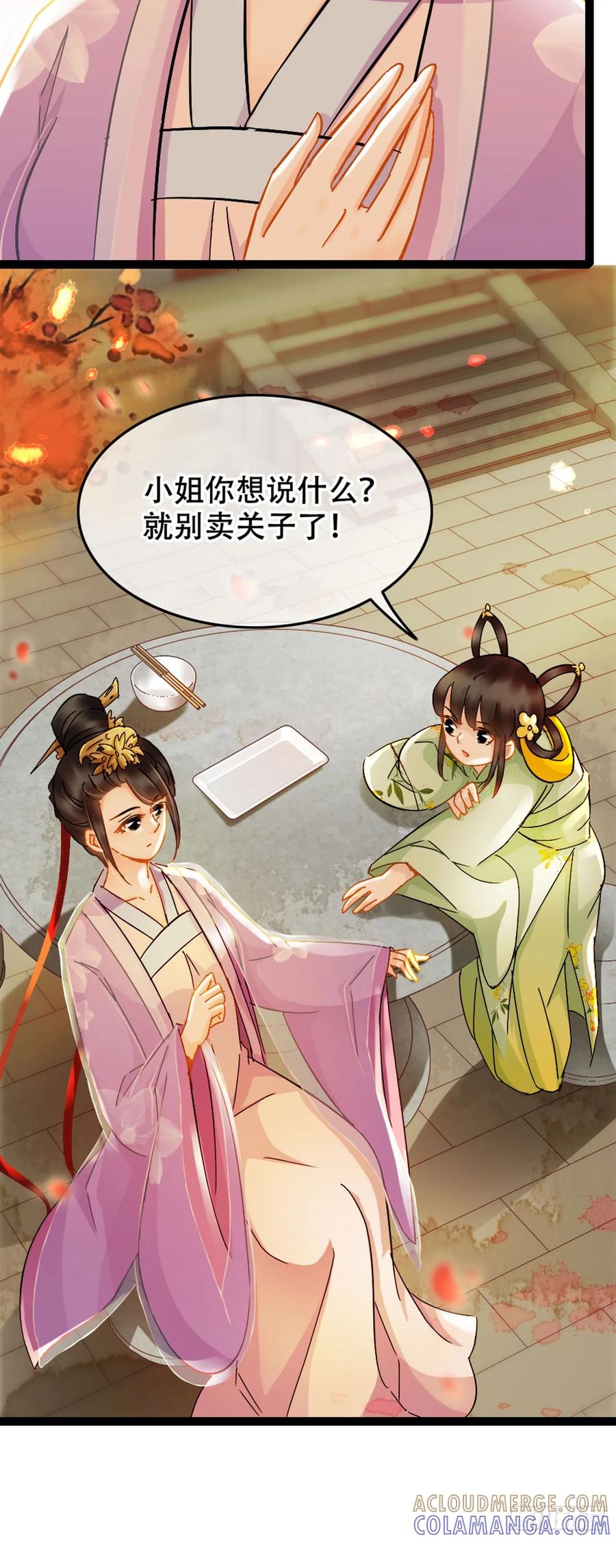 第10话-穿到南宋破奇案-星际数科（第6张）