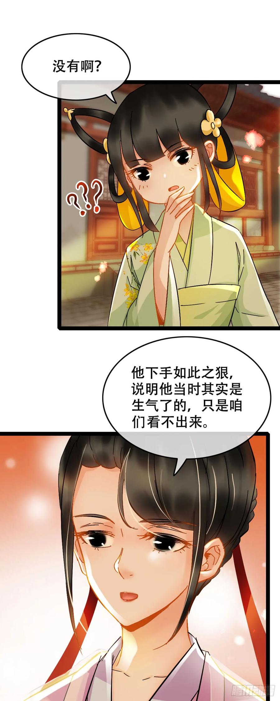 第10话-穿到南宋破奇案-星际数科（第5张）