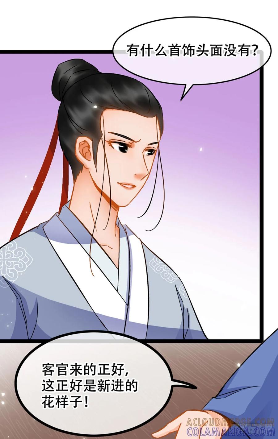 第10话-穿到南宋破奇案-星际数科（第12张）