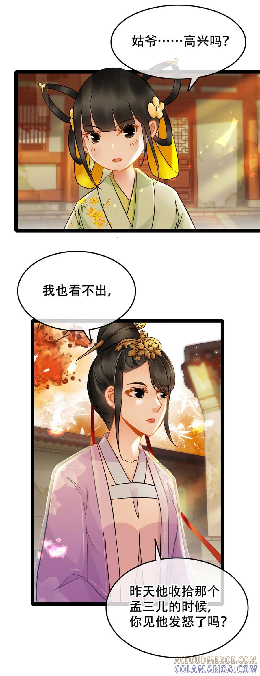 第10话-穿到南宋破奇案-星际数科（第4张）
