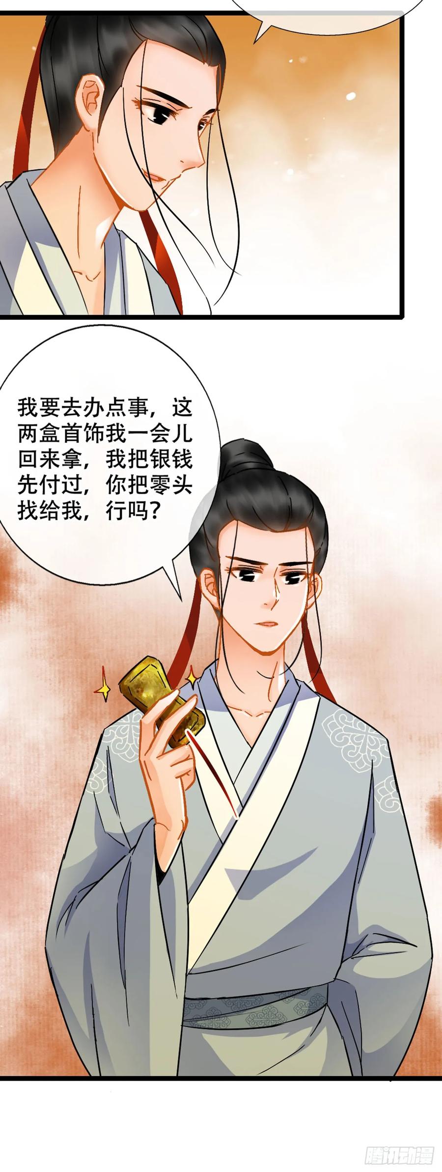 第11话-穿到南宋破奇案-星际数科（第1张）