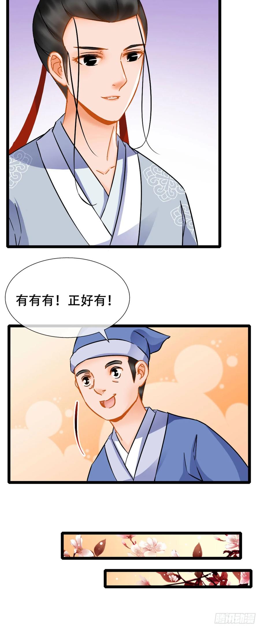 第11话-穿到南宋破奇案-星际数科（第3张）
