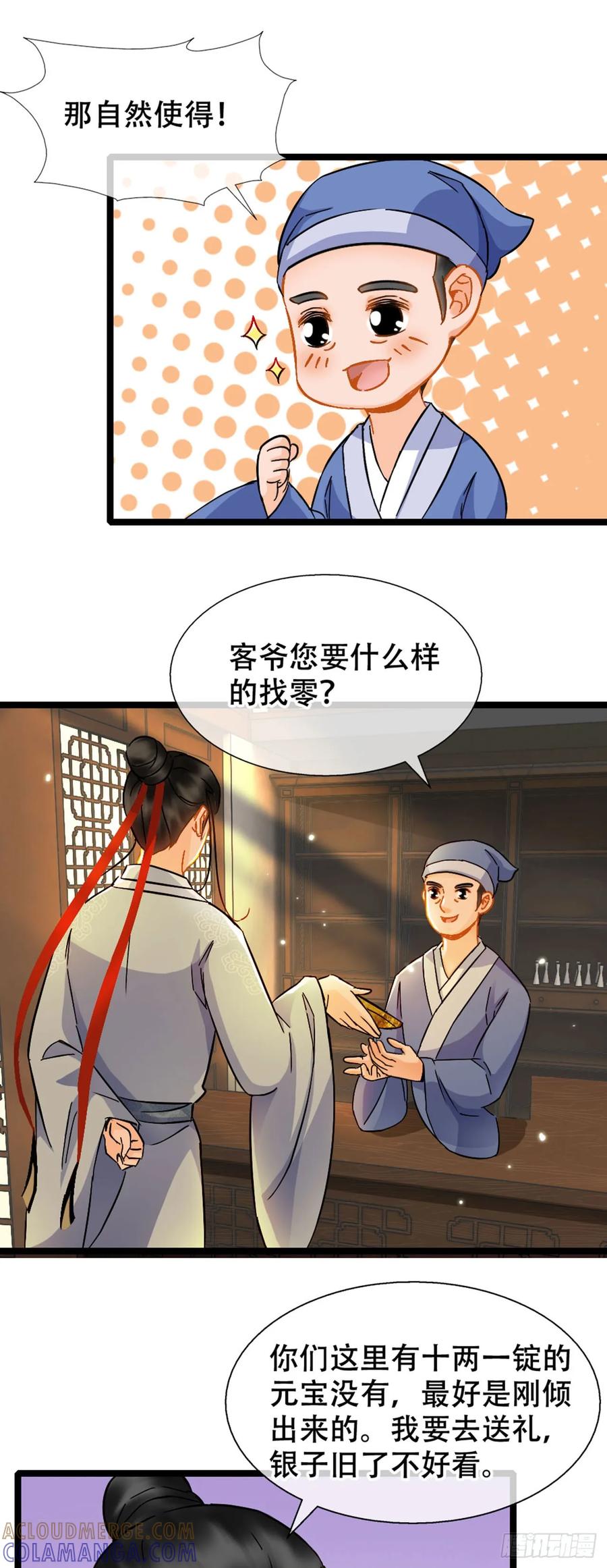 第11话-穿到南宋破奇案-星际数科（第2张）