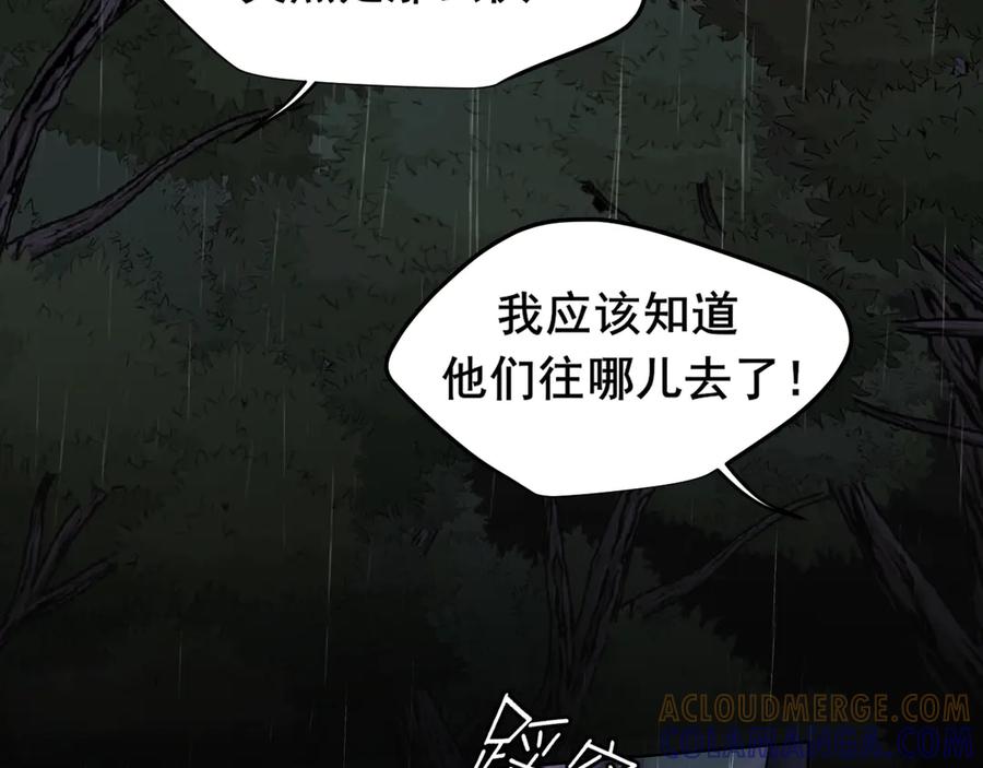 17洞穴中的隐秘时光-偏见-酥吉（第17张）