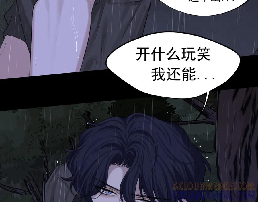 17洞穴中的隐秘时光-偏见-酥吉（第21张）