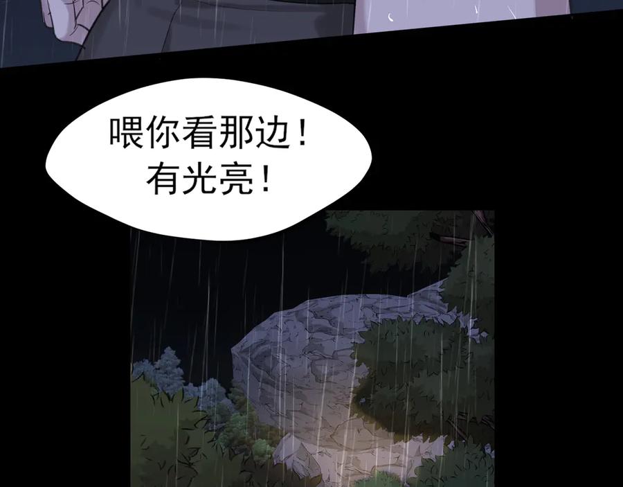 17洞穴中的隐秘时光-偏见-酥吉（第23张）