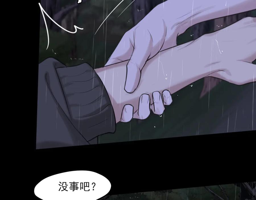 17洞穴中的隐秘时光-偏见-酥吉（第19张）