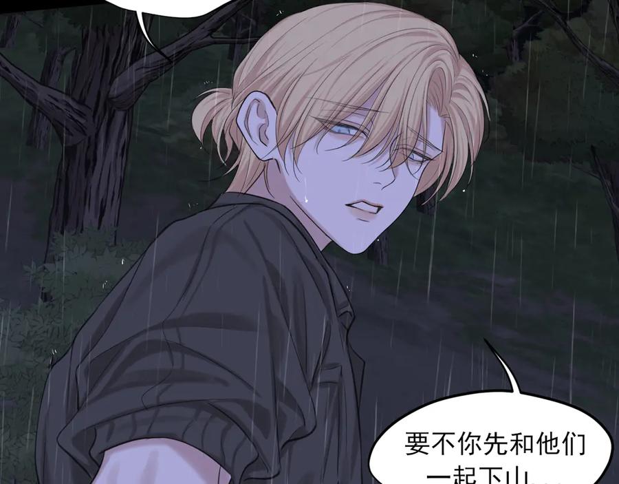 17洞穴中的隐秘时光-偏见-酥吉（第20张）